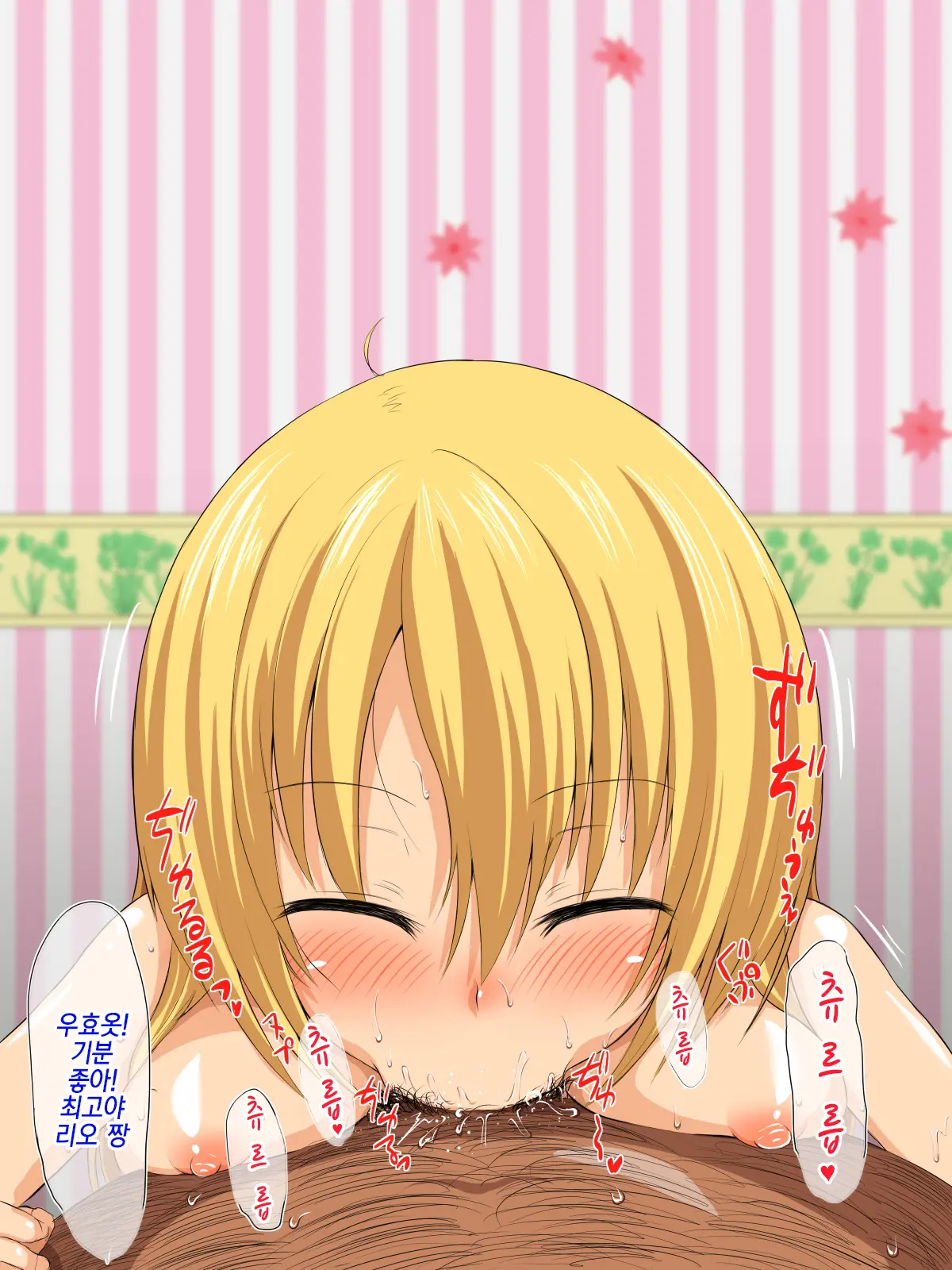 Brocon Shoujo Rio-Chan Ga Kimodebu Sensei Ni Mi Mo Kokoro Mo Ubawareru Made | 브라콘 소녀 리오 짱이 기분나쁜 뚱보선생에게 몸도 마음도 빼앗길 때까지